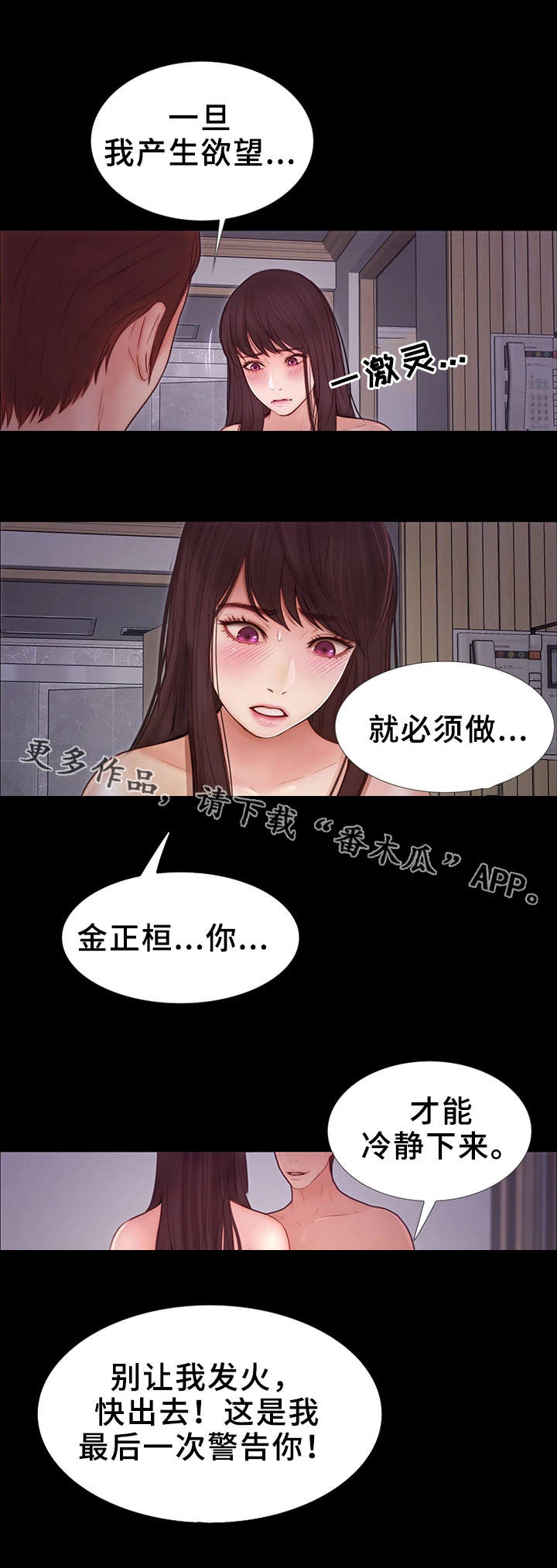 第18章：疯子1