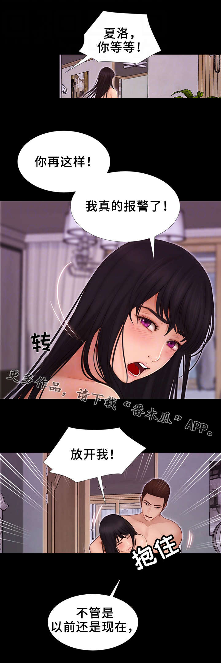 第18章：疯子3