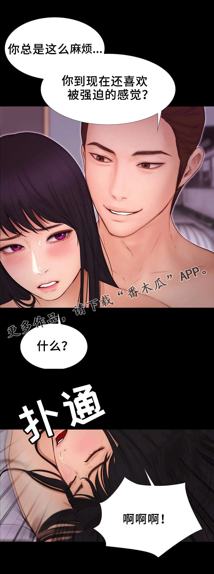 第18章：疯子4