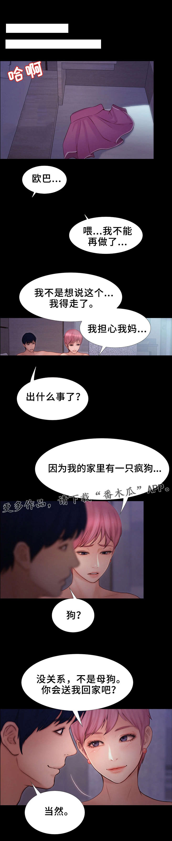 第18章：疯子5