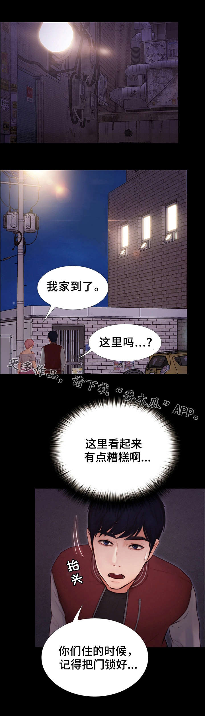 第18章：疯子6