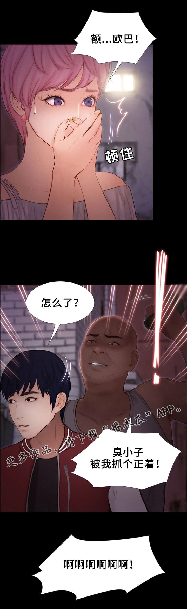 第18章：疯子7