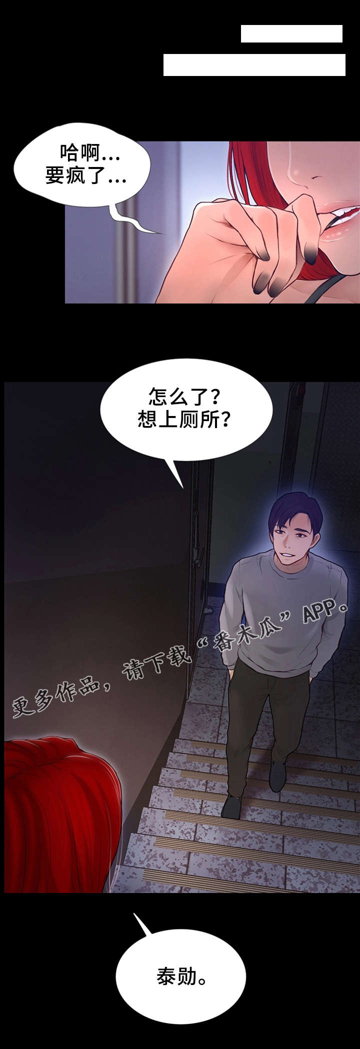 第18章：疯子9