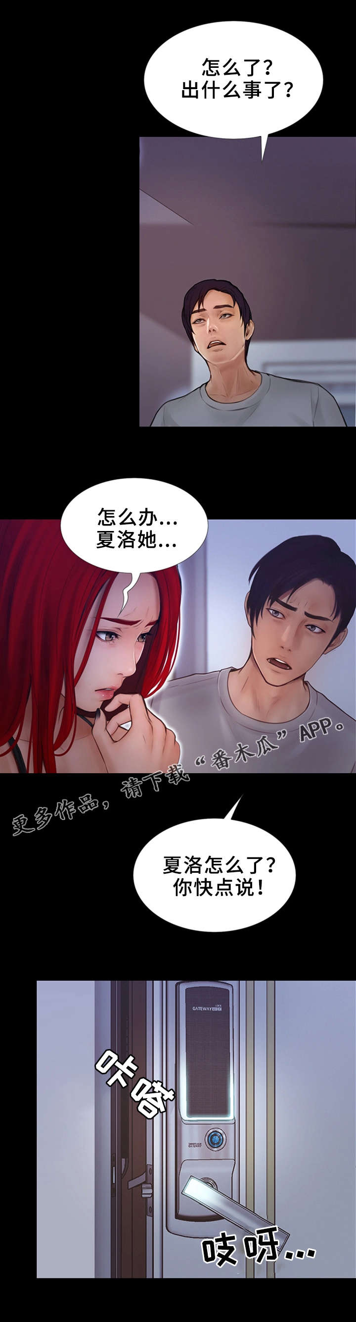第19章：人渣0