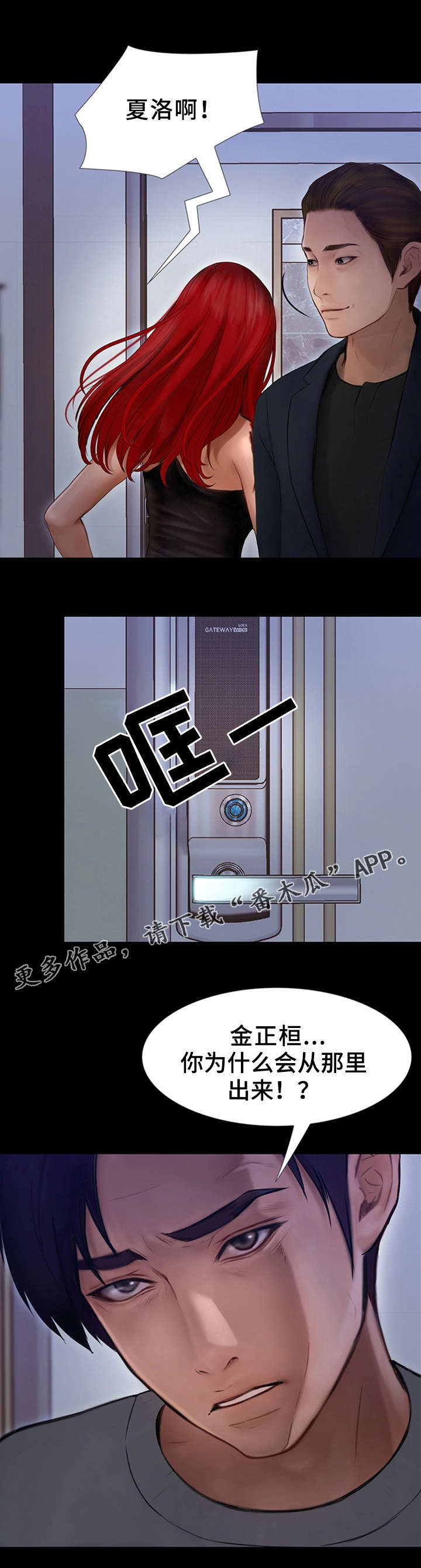 第19章：人渣2