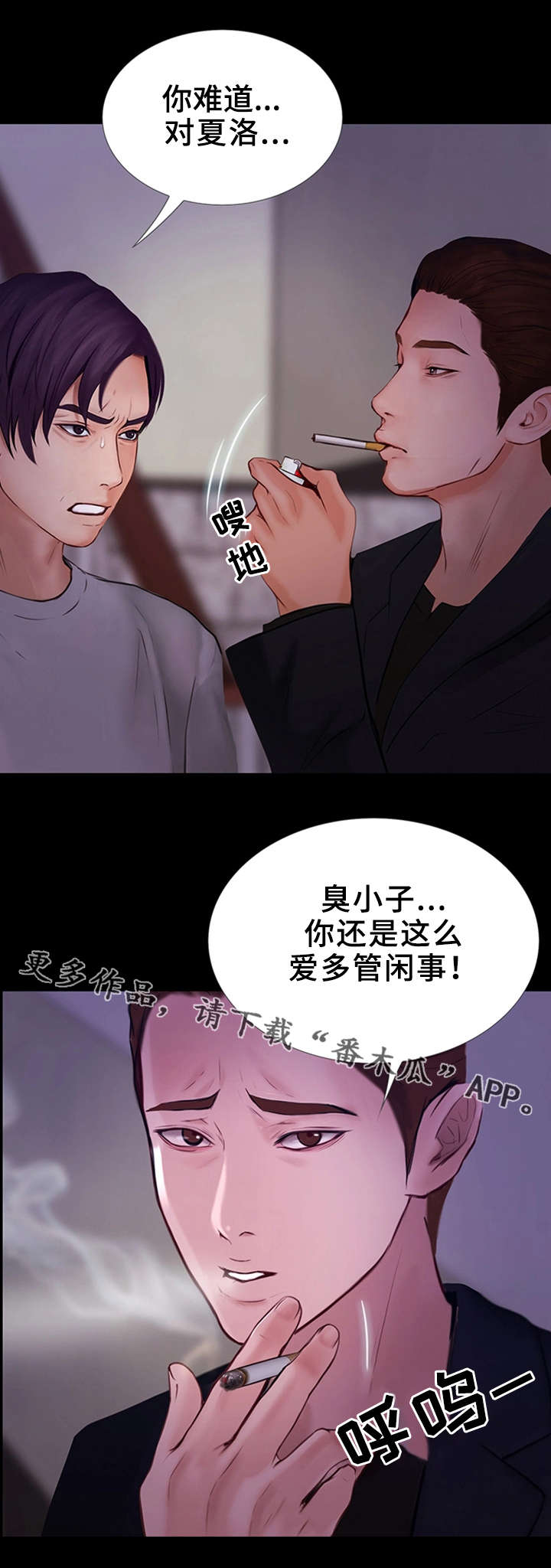 第19章：人渣3