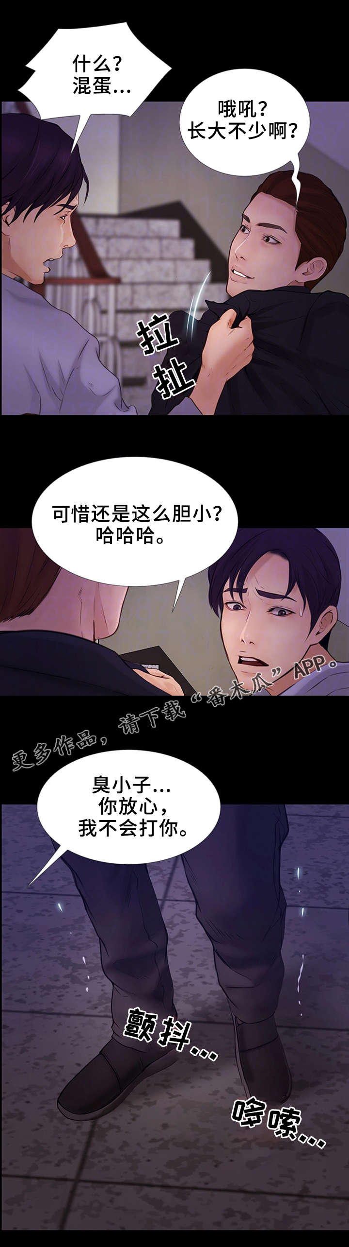 第19章：人渣4