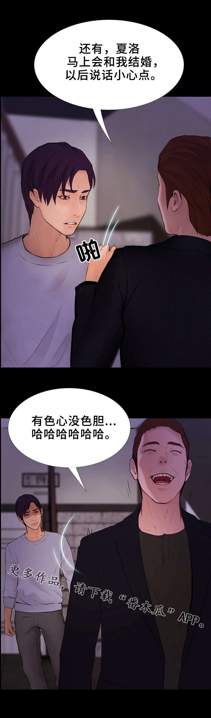 第19章：人渣5