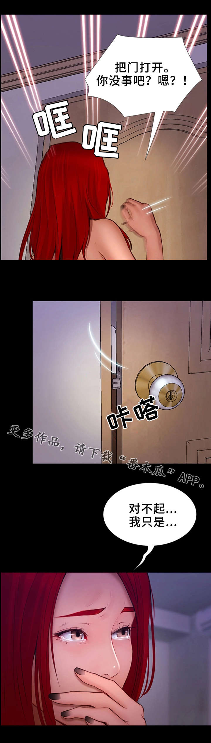 第19章：人渣7