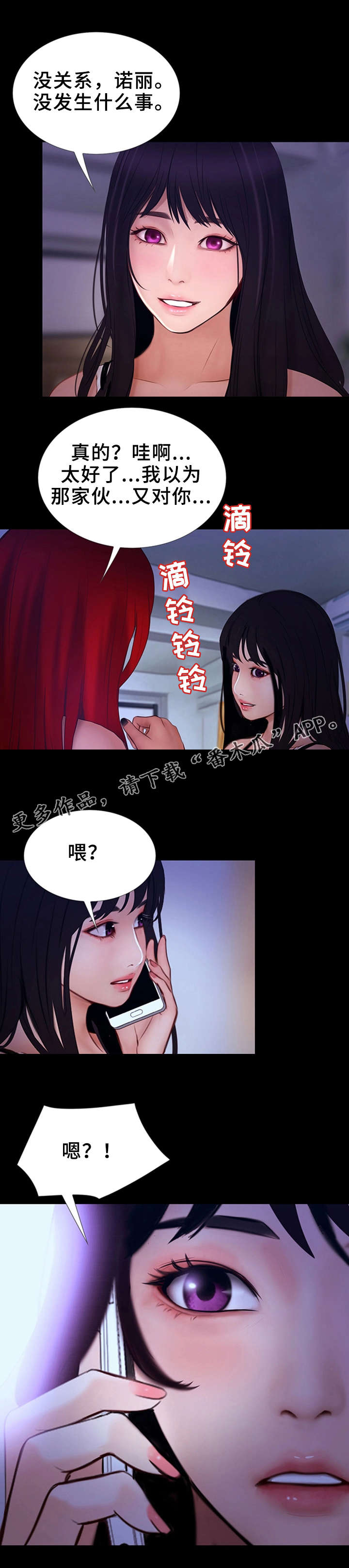 第19章：人渣8