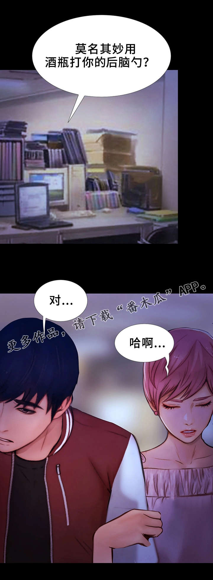 第20章：心虚0