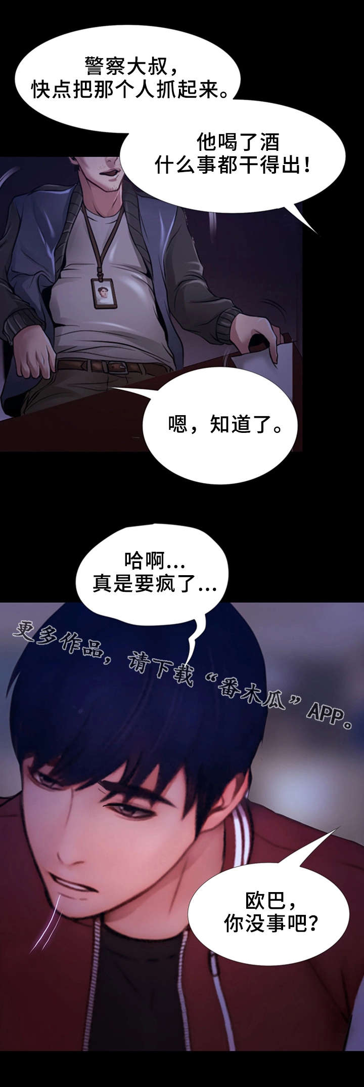 第20章：心虚1