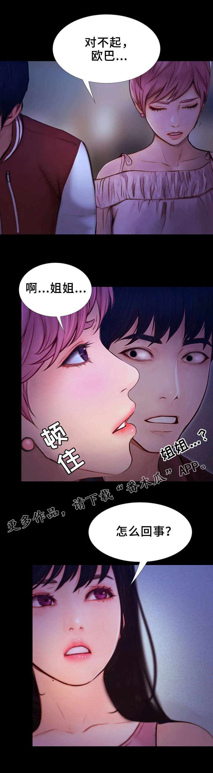 第20章：心虚2