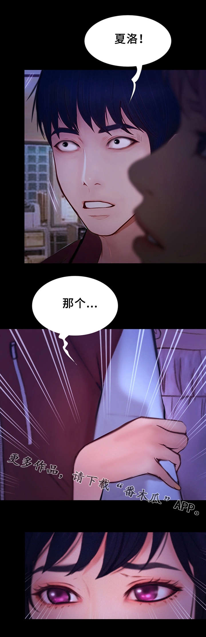 第20章：心虚3