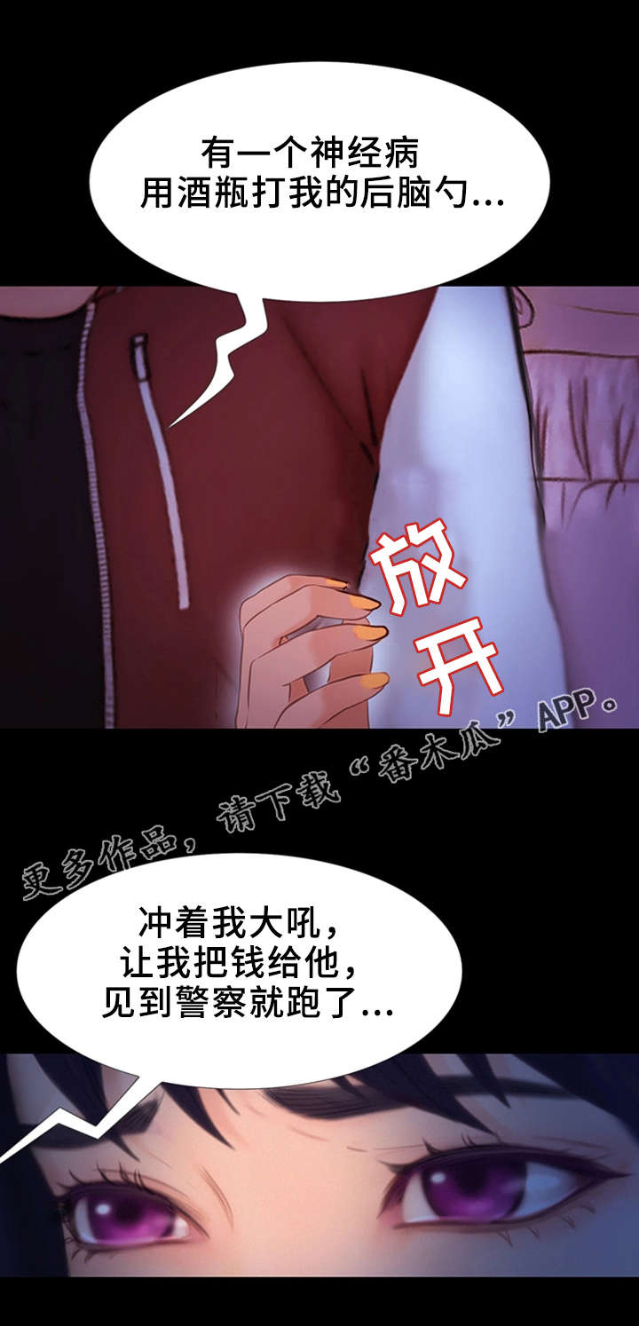 第20章：心虚4