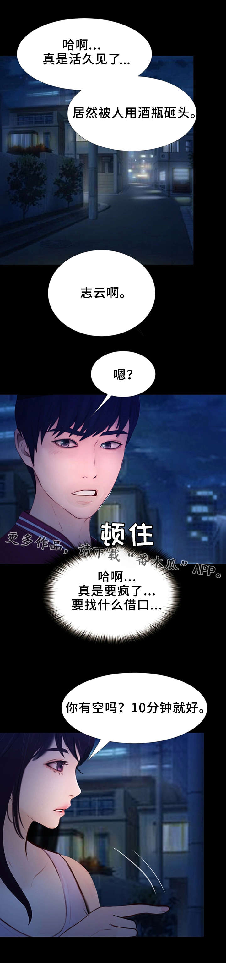 第20章：心虚5
