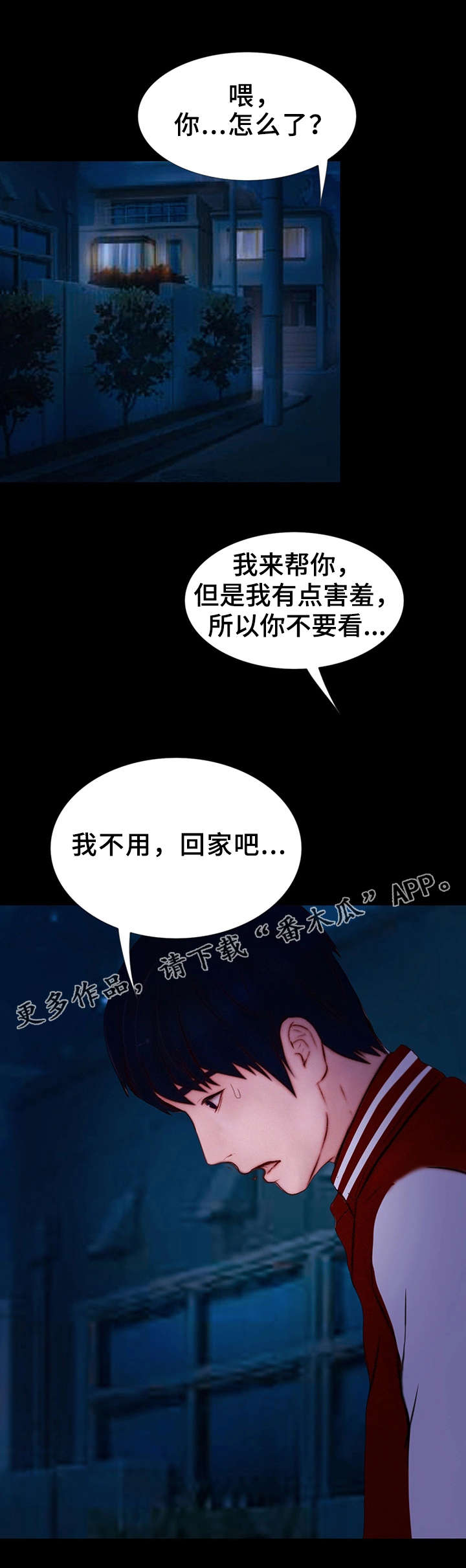 第20章：心虚6