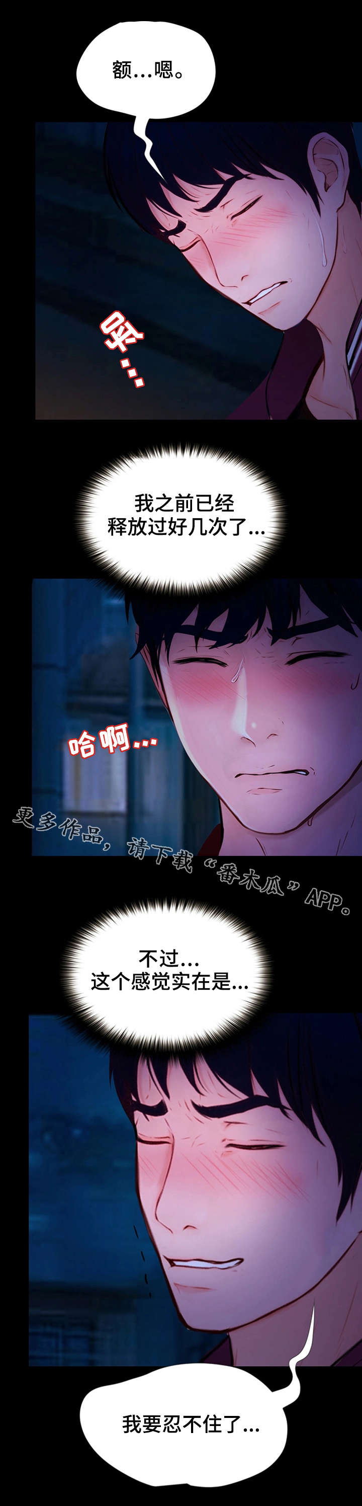 第20章：心虚7