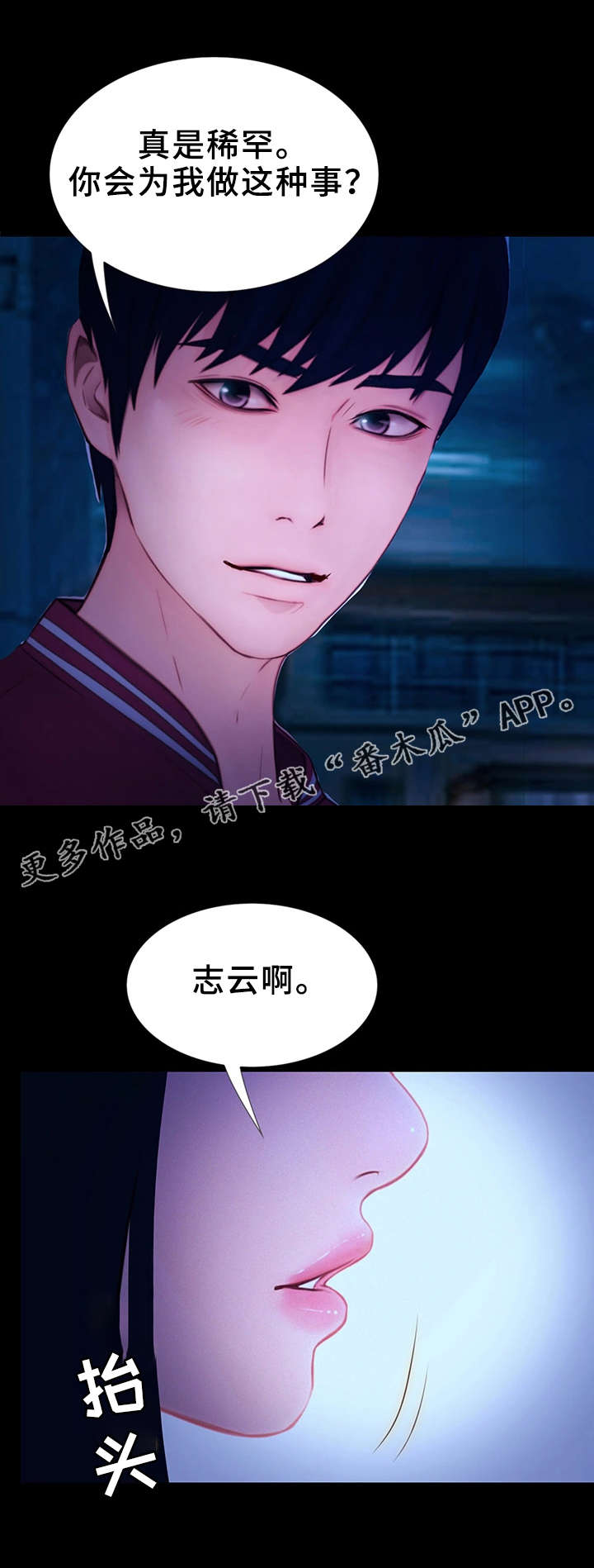 第20章：心虚8