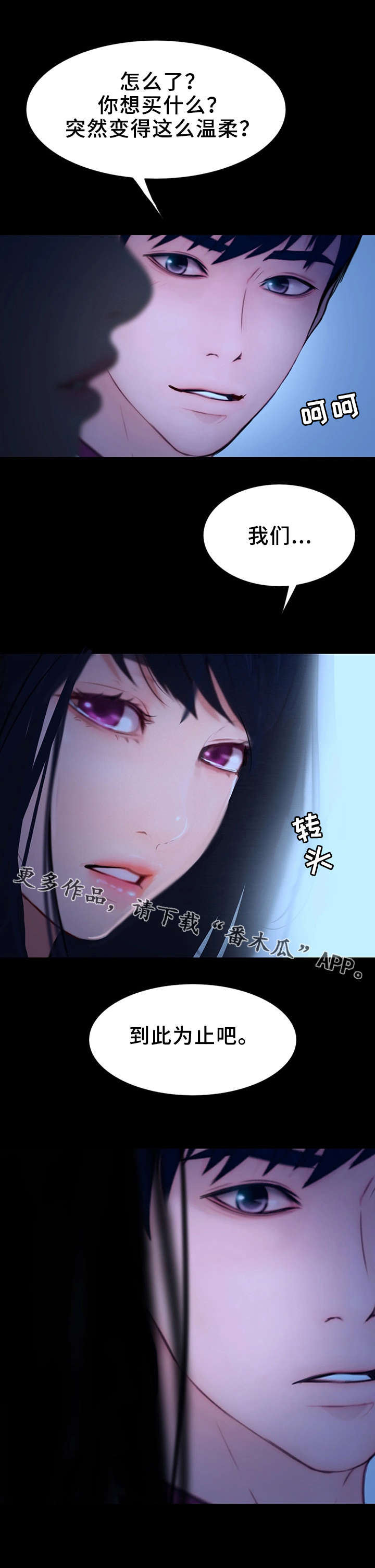 第20章：心虚9