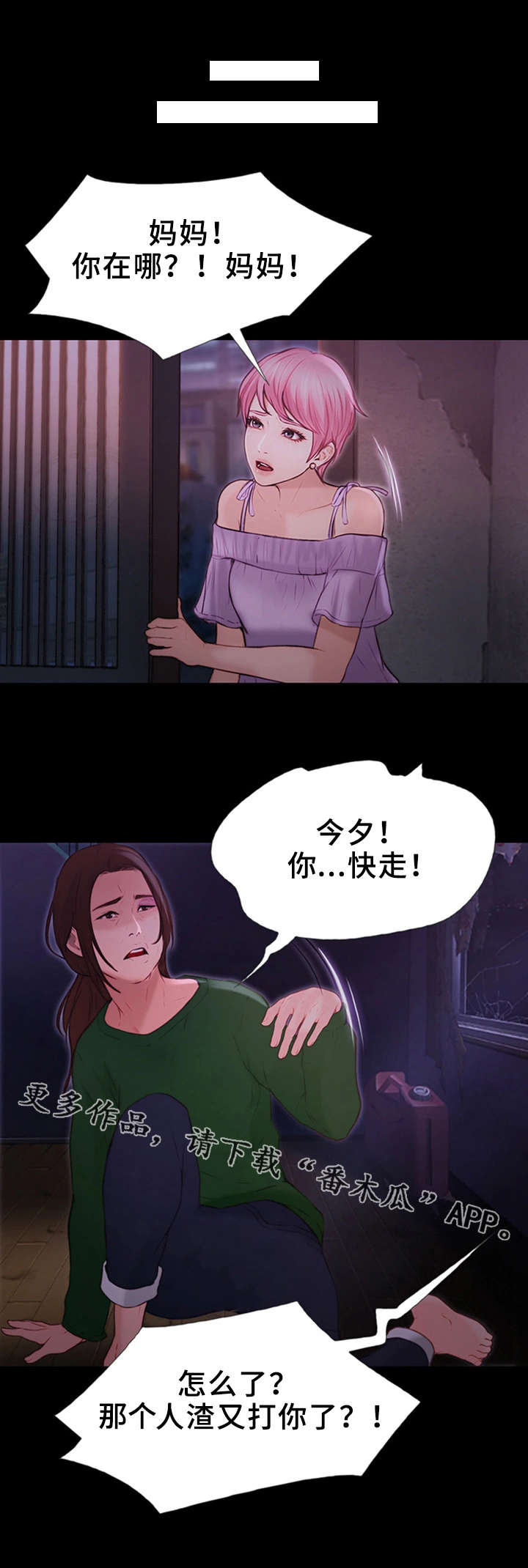 第21章：分手？0