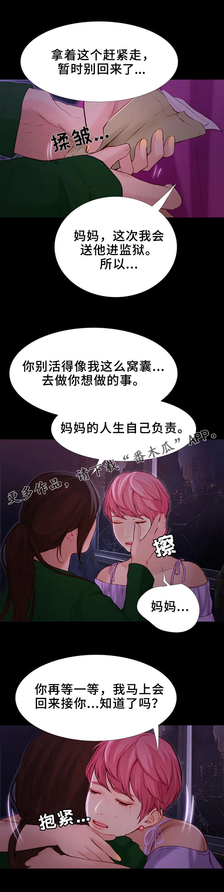 第21章：分手？1