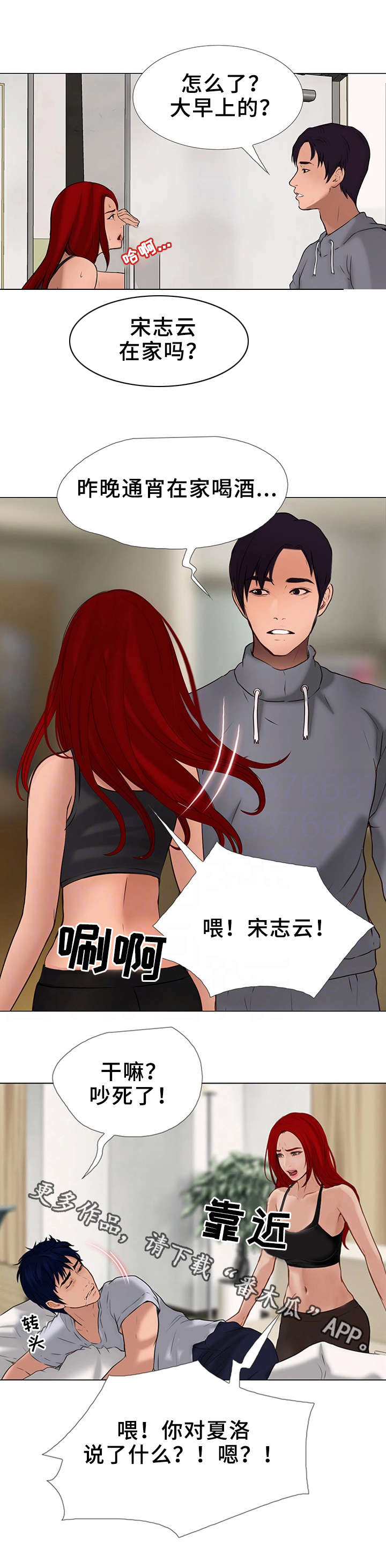 第21章：分手？6