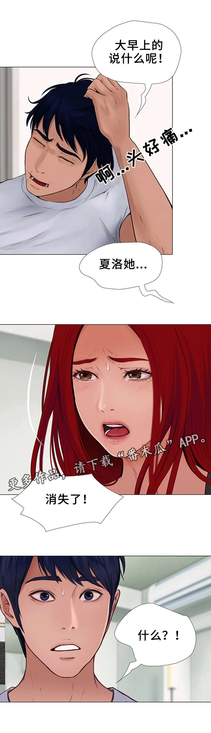 第21章：分手？7