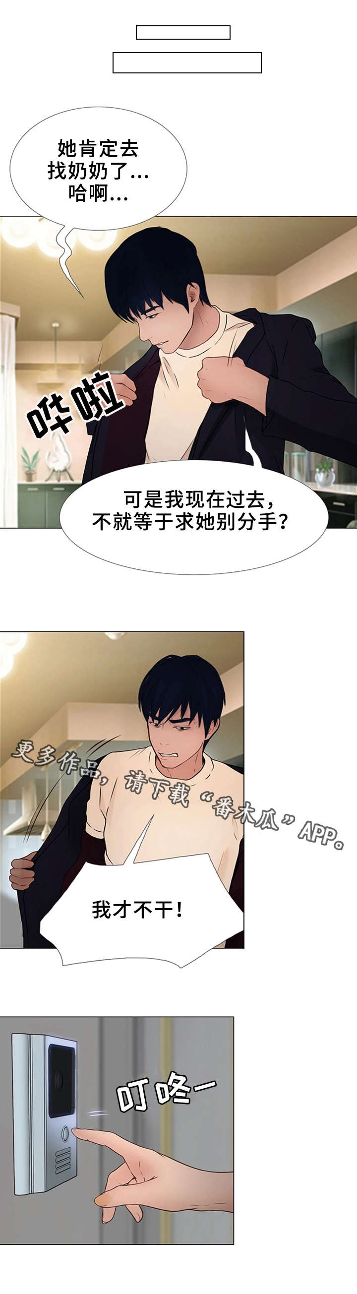 第22章：勇气1