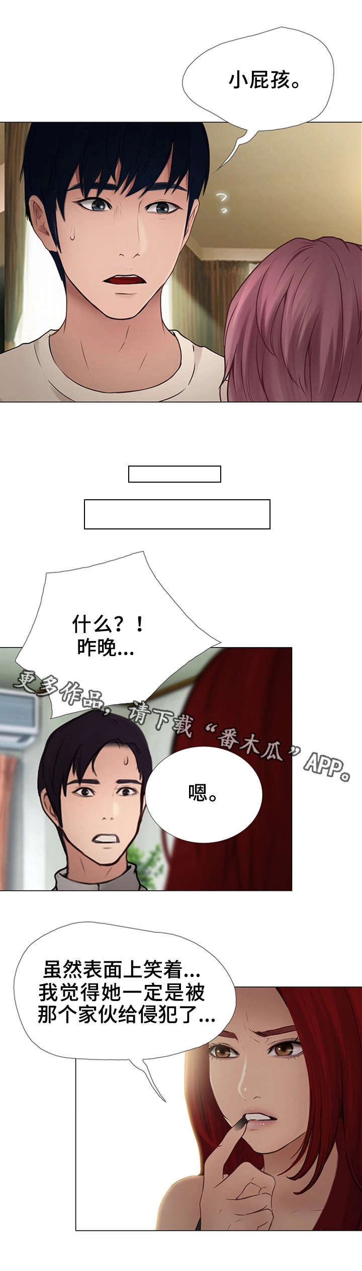 第22章：勇气3