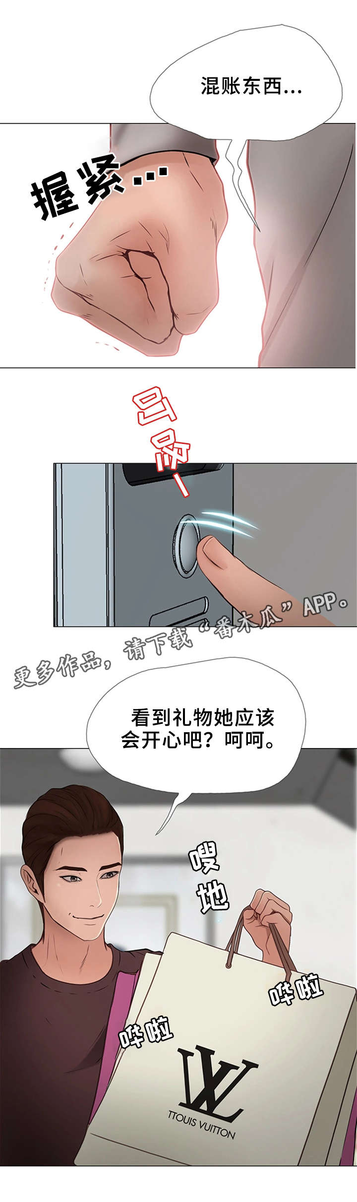 第22章：勇气4