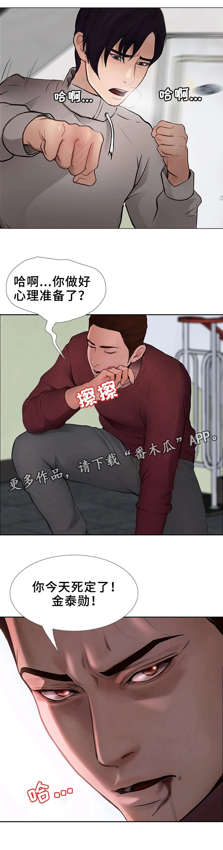 第22章：勇气6