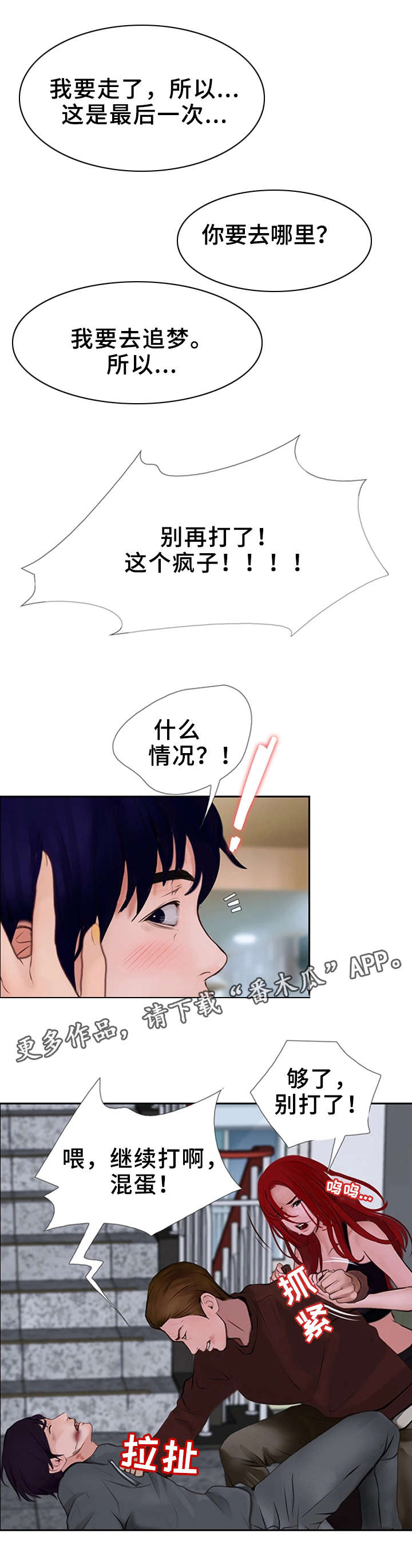 第22章：勇气8