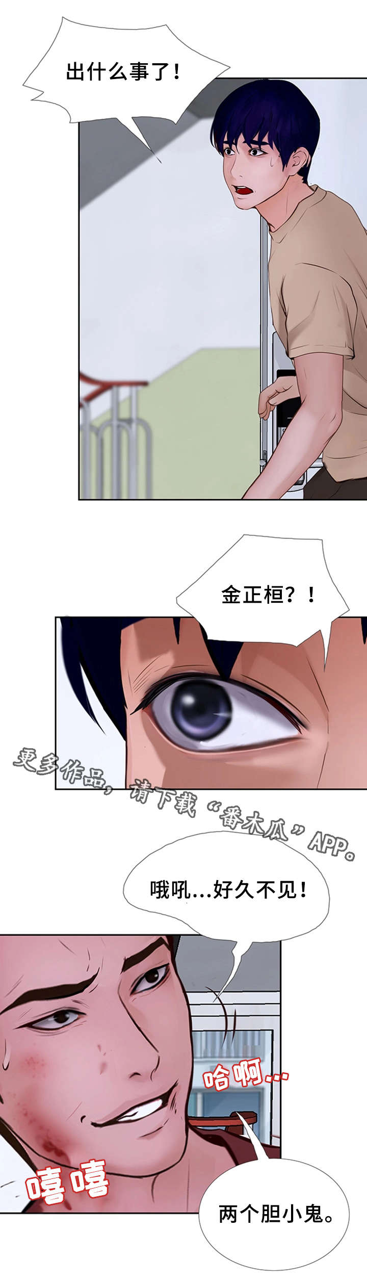 第23章：这就是爱情0