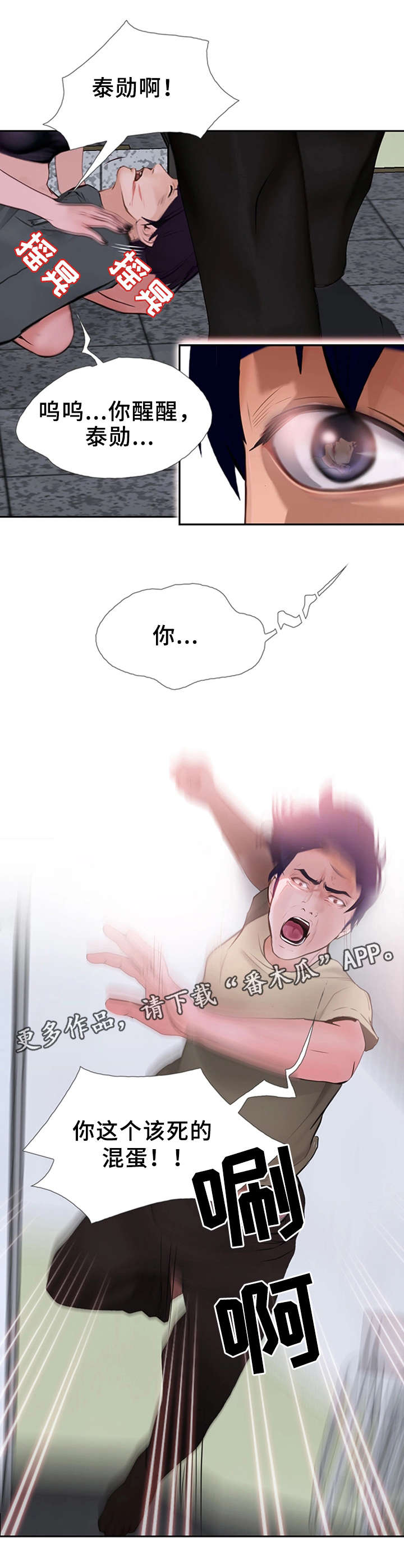 第23章：这就是爱情1