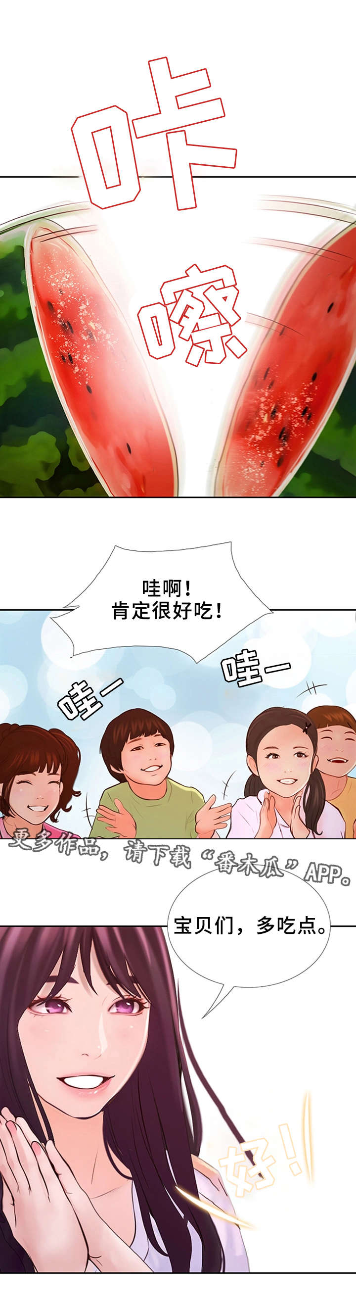 第23章：这就是爱情2
