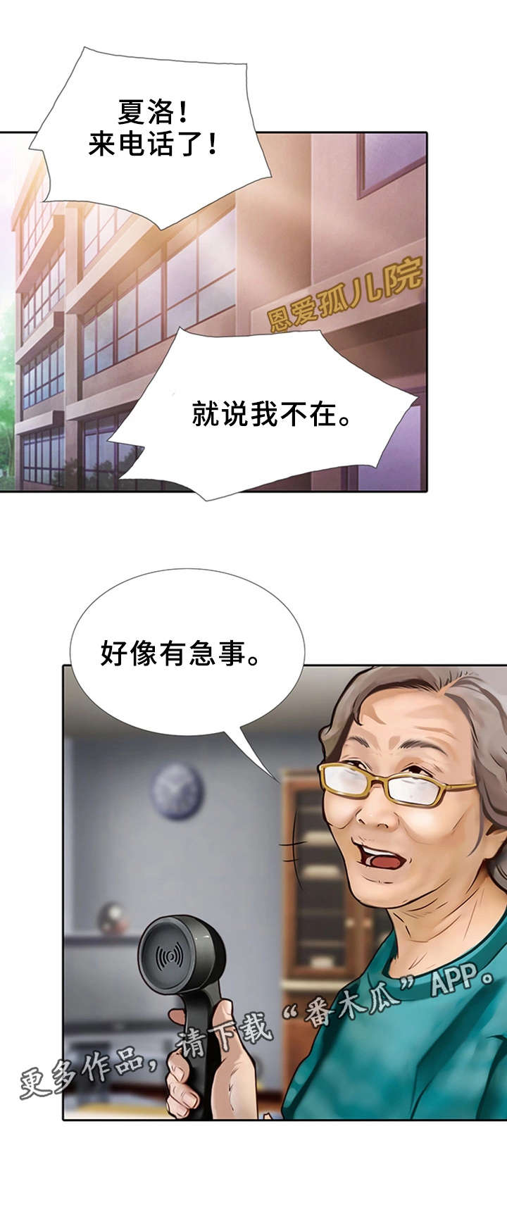第23章：这就是爱情3
