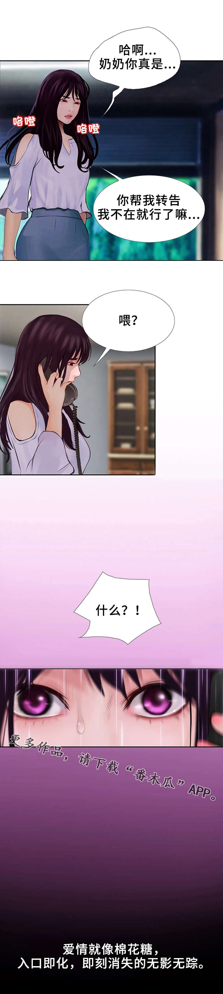 第23章：这就是爱情4