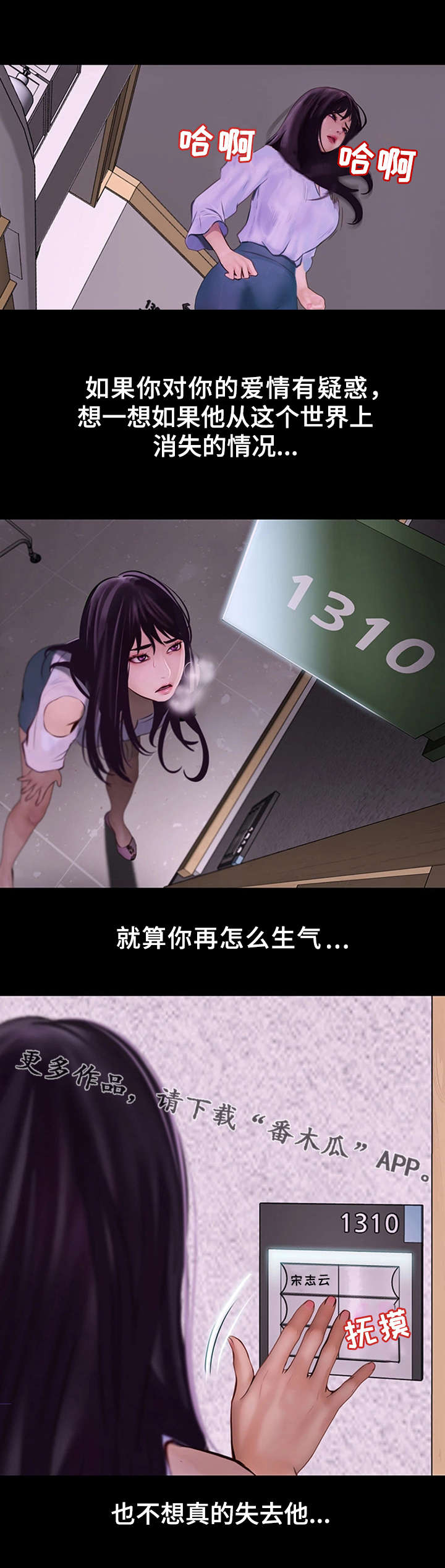 第23章：这就是爱情6