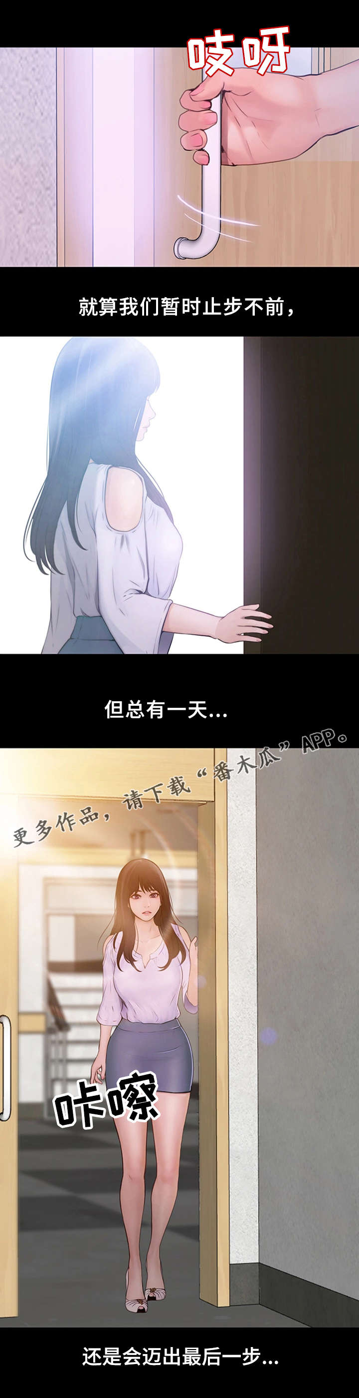 第23章：这就是爱情7