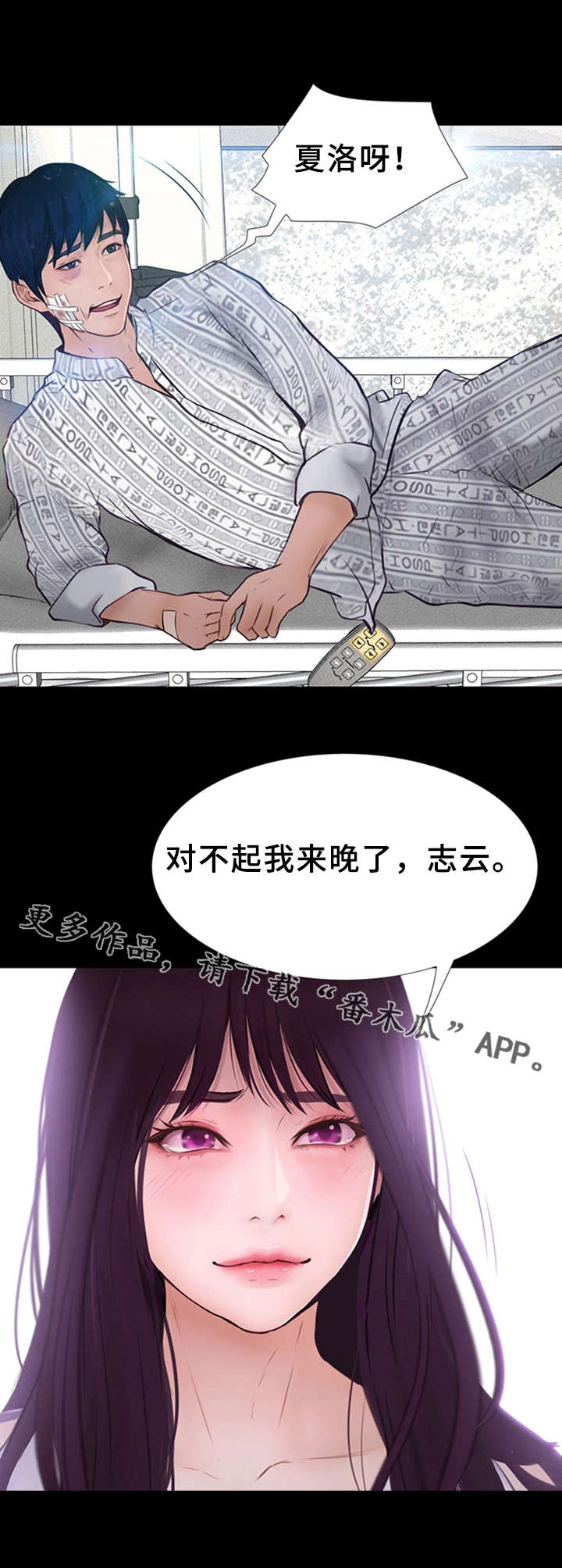 第23章：这就是爱情8