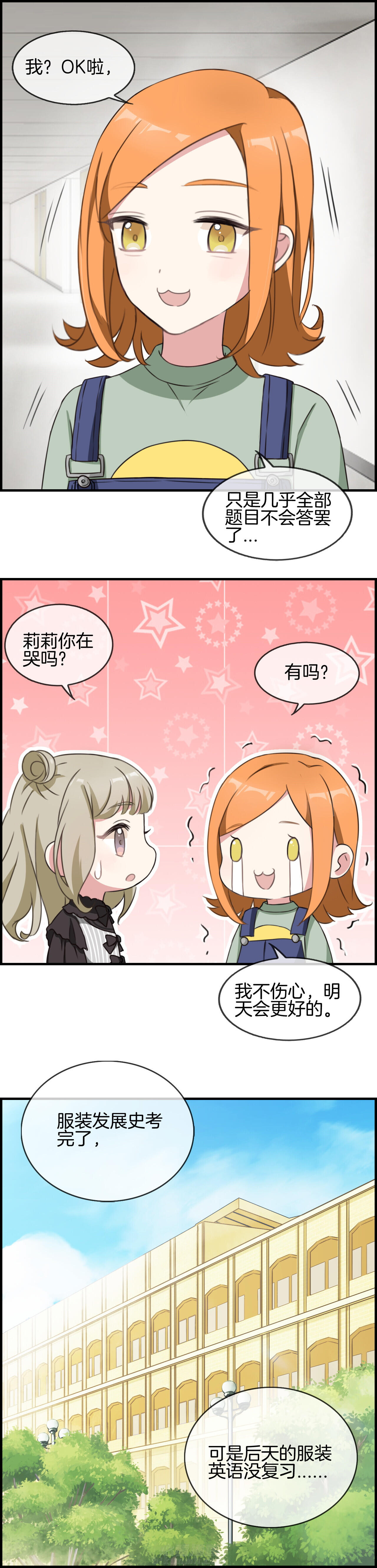 第52章：2