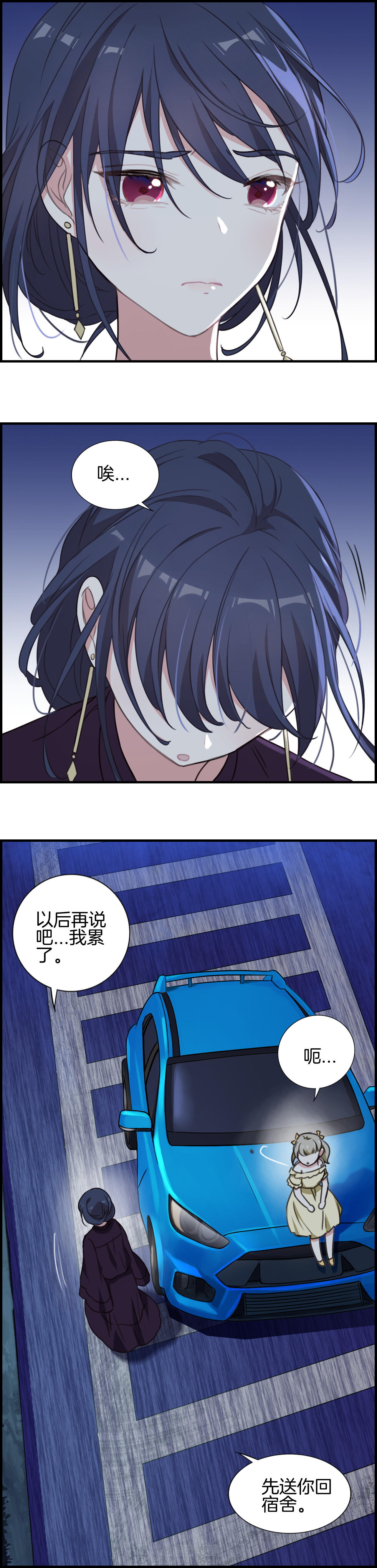 第53章：3
