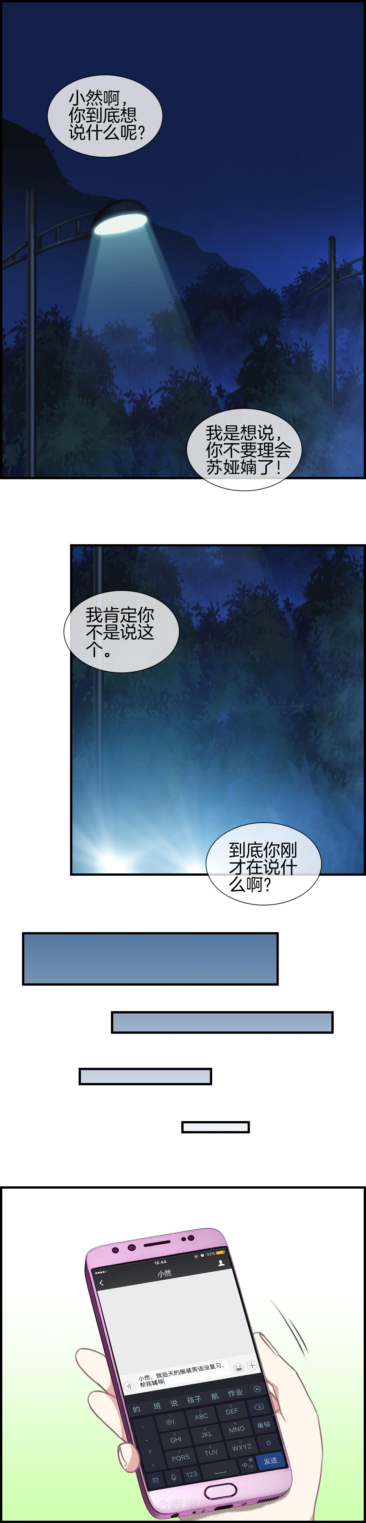 第53章：4