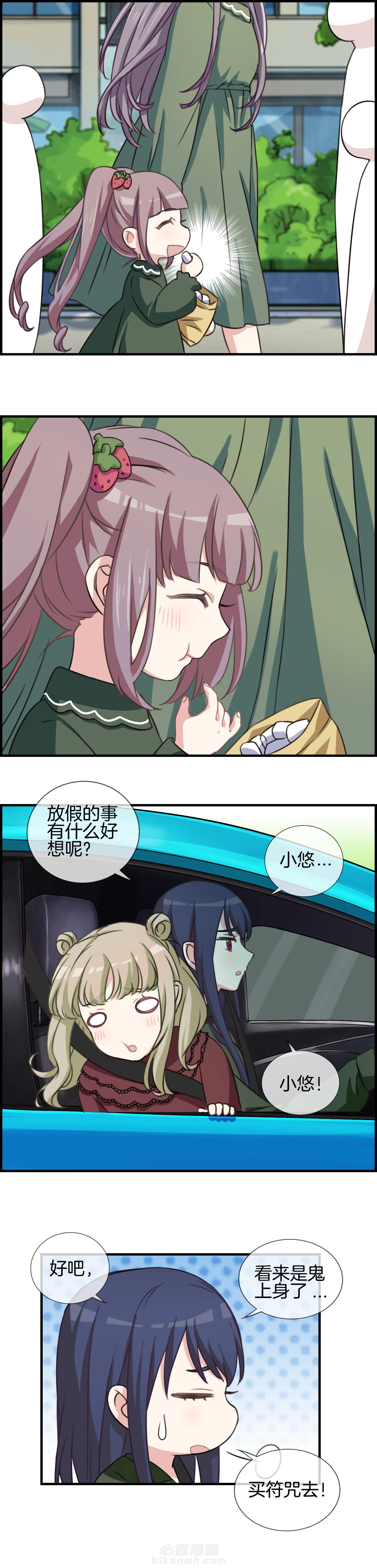 第73章：9