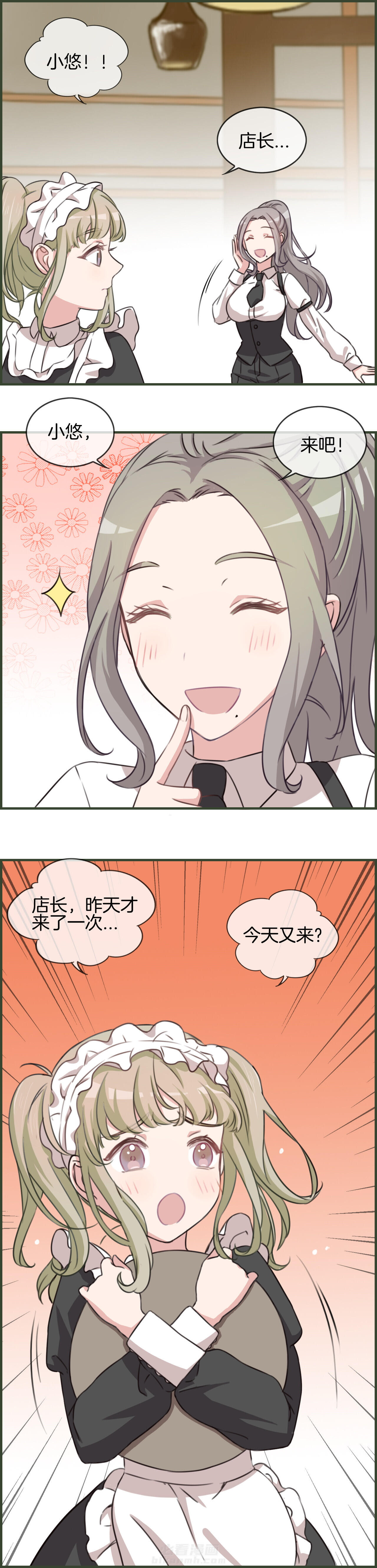 第76章：7