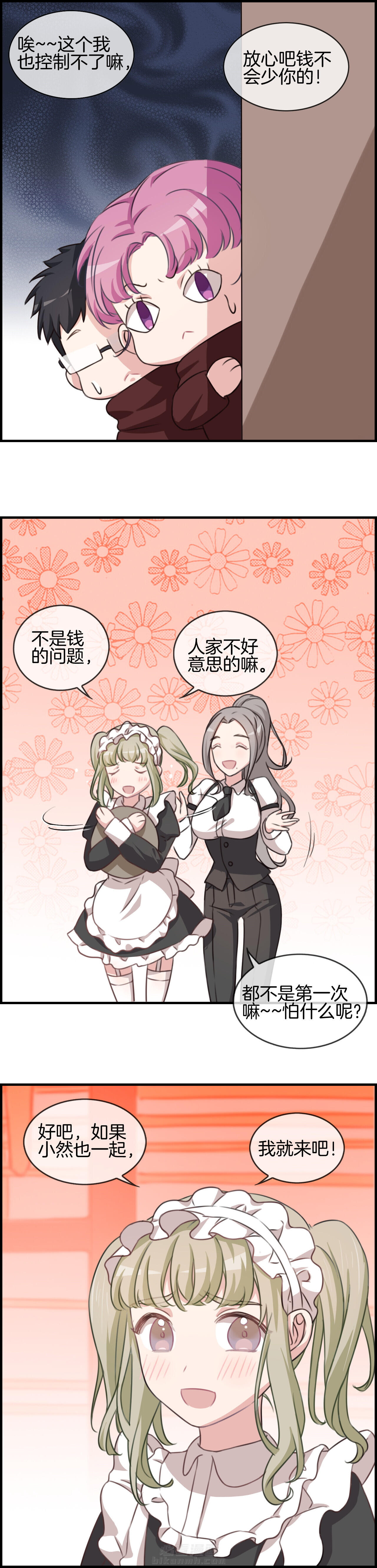 第76章：8