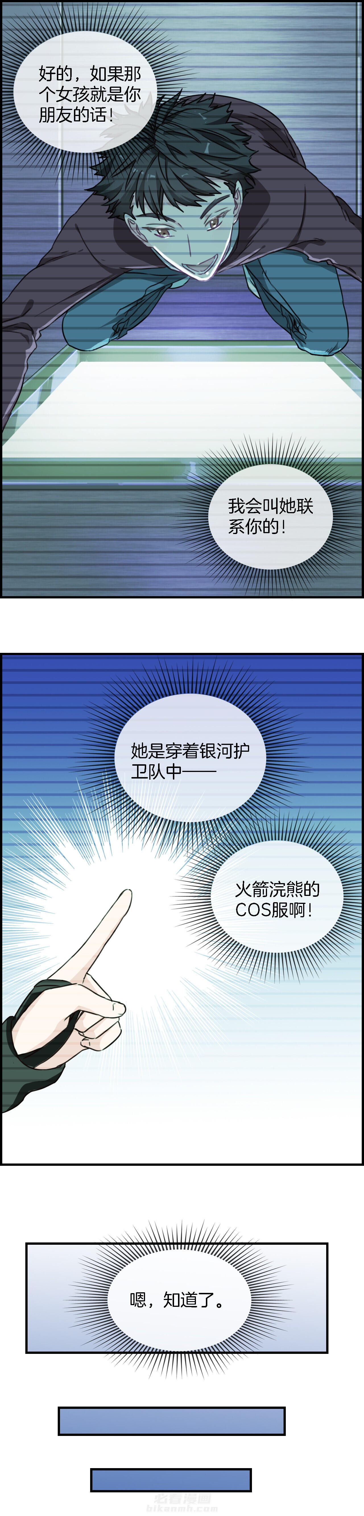 第82章：7