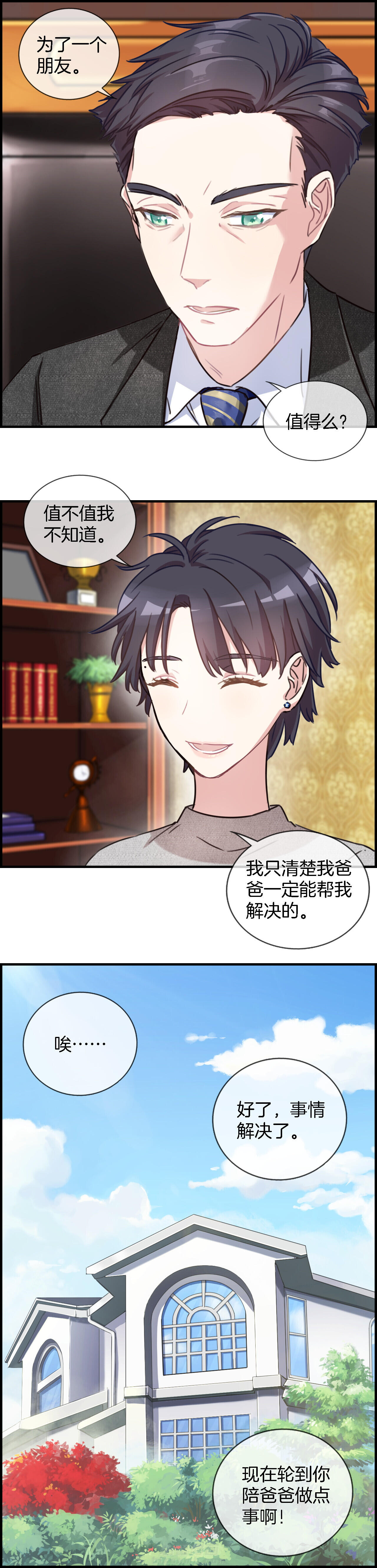 第84章：7