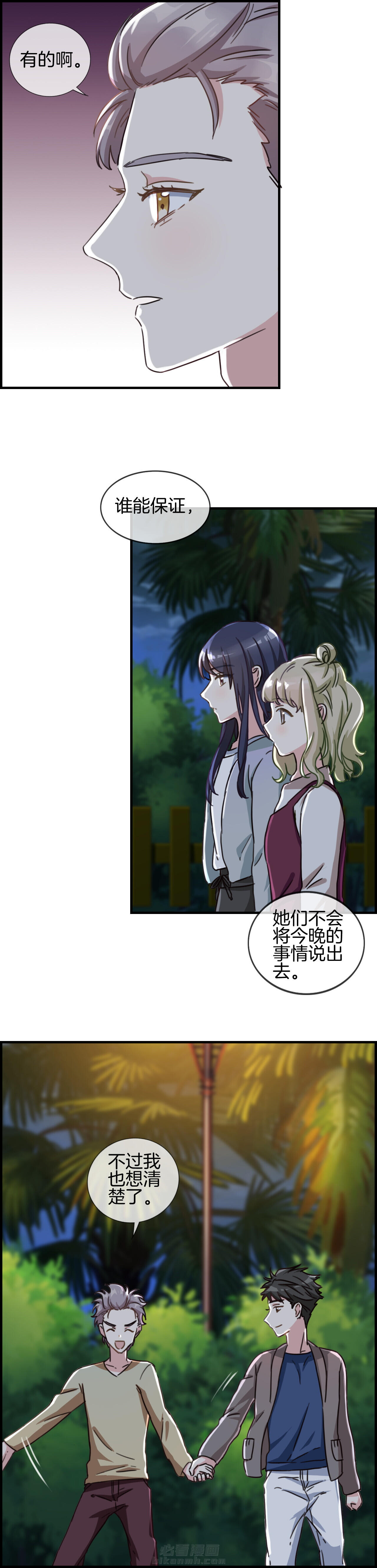 第88章：3
